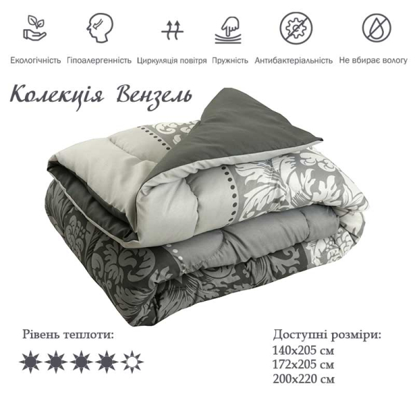 Одеяло Руно 172х205 силиконовое " Вензель плюс" зимнее (316.53Вензель плюс)