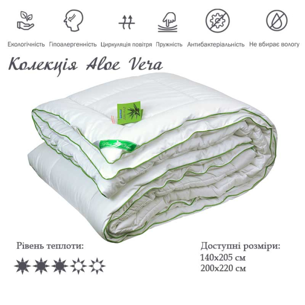 Одеяло Руно 200х220 силиконовое "Aloe Vera" демисезонное (322.52Aloe Vera)