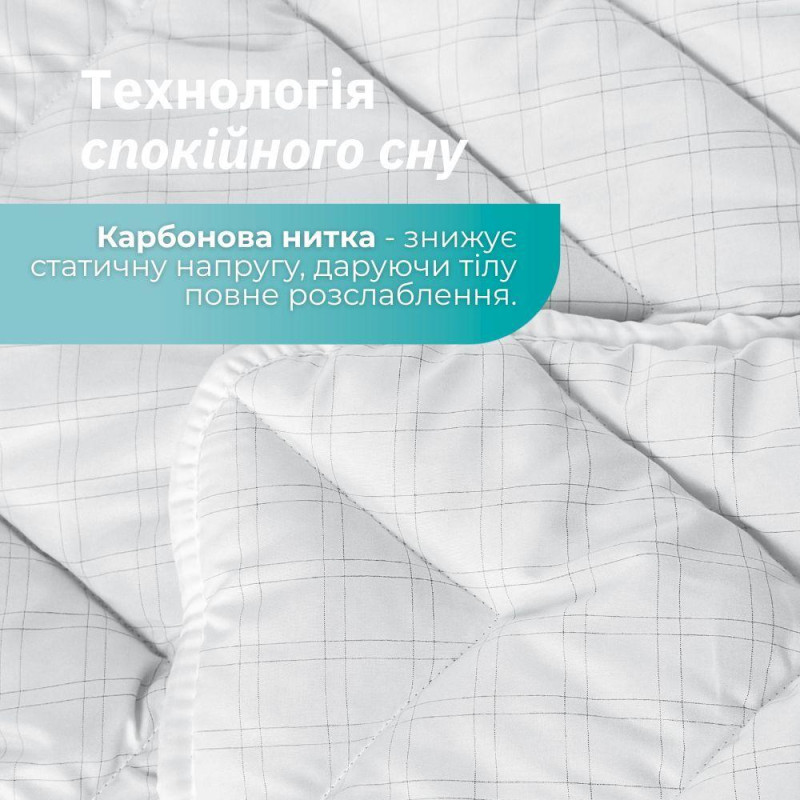 Одеяло Ideia 155х210 Antistatic Sleep всесезонное (8-36057)