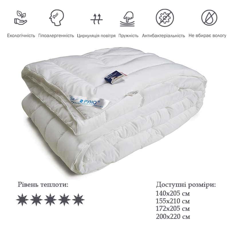 Ковдра Руно 200х220 зі штучного лебединого пуху зимова (322.52ЛПУ)