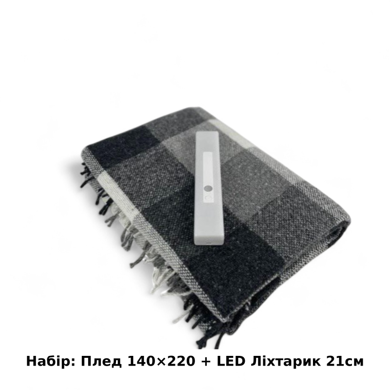 Плед шерстяной П8 бел-дым-св.антр 140×200 см + Фонарь-лампа LED 21см с датчиком движения Love You (4370_F)